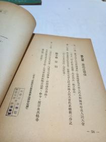 罗马尼亚人民共和国宪法