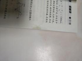 高中物理自主学习解题大典