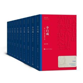 李自成（1-10）（茅盾文学奖获奖作品全集）【全新未开封】