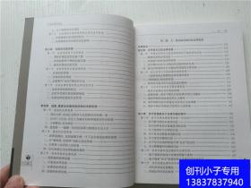 中国法律思想史（博学法学系列）郭建  编 复旦大学出版社9787309057355