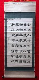 书画原作1247，李汶教授（著名建筑学家），书法，杜甫《好雨知时节》，立轴