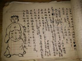 手写药方【共190页左右】如图