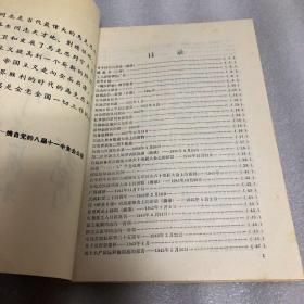 最高指示 1967年 林彪题（品相保存完好）