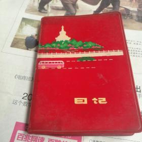红色塑料日记