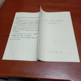 运用“四步法”治疗血瘀型崩漏的体会 有病例有药方
