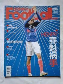 足球周刊(2009年12月1日)总第398期.大16开