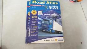 中国卡车司机地图集