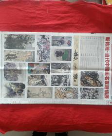 新传统，当代中国画名家邀请展。《中国书画报》2011年1月5日  星期三，第二期。