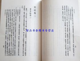 史记 中华书局正版全10册繁体竖排平装点校二十四史繁体竖排系列 司马迁原著三家注史记全本文言文集解索隐正义 史记全书本纪表书世家列传中国纪传体历史书籍