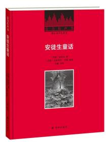 壹力有声书：安徒生童话