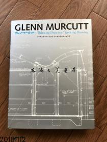 GLENN MURCUTT 格伦·马库特 2002年普利兹克建筑奖获奖者/// Thinking Drawing Working Drawing/英语日语版/2008年/TOTO出版/16开/246页/建筑