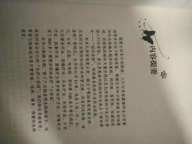 常见病自疗小妙招