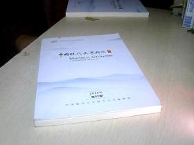 中国现代文学研究丛刊 2018  ·  2