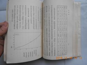 31854万有文库《  鱼类学》（上下两册）民国24年初版，馆藏