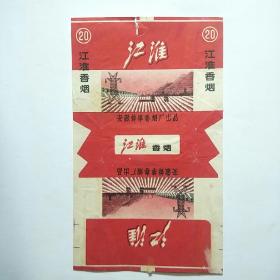 烟标:江淮（安徽蚌埠卷烟厂出品）