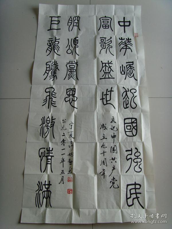 聂树勋：书法：中华堀起（带信封及简介）（宁夏书法家协会会员，宁夏贺兰印社社员，中国老年书画研 究会会员，中国书画家协会会员，宁夏老年书画协会会员，银川市书法家协会会员， 受聘汉字书法研究中心高级研究员，中国艺术研究院文化市场研究中心特约研究员， 西藏自治区硬笔书法家协会名誉副主席，中州书画院名誉副院长，中国香港书法家协会副主席，北京华夏神韵书 画艺术研究中心高级研究员，一级书画师。）