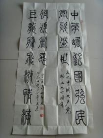 聂树勋：书法：中华堀起（带信封及简介）（宁夏书法家协会会员，宁夏贺兰印社社员，中国老年书画研 究会会员，中国书画家协会会员，宁夏老年书画协会会员，银川市书法家协会会员， 受聘汉字书法研究中心高级研究员，中国艺术研究院文化市场研究中心特约研究员， 西藏自治区硬笔书法家协会名誉副主席，中州书画院名誉副院长，中国香港书法家协会副主席，北京华夏神韵书 画艺术研究中心高级研究员，一级书画师。）