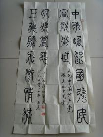 聂树勋：书法：中华堀起（带信封及简介）（宁夏书法家协会会员，宁夏贺兰印社社员，中国老年书画研 究会会员，中国书画家协会会员，宁夏老年书画协会会员，银川市书法家协会会员， 受聘汉字书法研究中心高级研究员，中国艺术研究院文化市场研究中心特约研究员， 西藏自治区硬笔书法家协会名誉副主席，中州书画院名誉副院长，中国香港书法家协会副主席，北京华夏神韵书 画艺术研究中心高级研究员，一级书画师。）