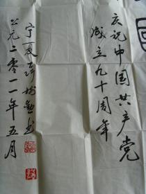 聂树勋：书法：中华堀起（带信封及简介）（宁夏书法家协会会员，宁夏贺兰印社社员，中国老年书画研 究会会员，中国书画家协会会员，宁夏老年书画协会会员，银川市书法家协会会员， 受聘汉字书法研究中心高级研究员，中国艺术研究院文化市场研究中心特约研究员， 西藏自治区硬笔书法家协会名誉副主席，中州书画院名誉副院长，中国香港书法家协会副主席，北京华夏神韵书 画艺术研究中心高级研究员，一级书画师。）