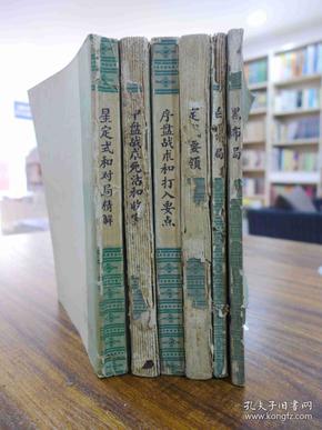 吴清源围棋全集（1-5卷 6册合售：黑布局/白布局、定式要领、序盘战术和打入要点、中盘战术死活和收官、星定式和对局精解）