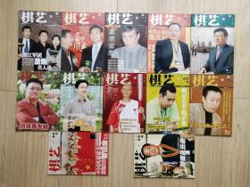 棋艺2008年下（1—12全）12本合售