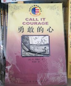 勇敢的心