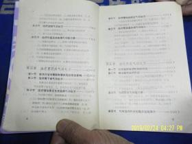 中国气功处方百法  (180多种气功治病有效处方，涉及治疗多种癌症、顽症怪疾、性功能疾病等百余疾病)  1989年1版1印