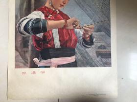63年年画，织渔网，上海人民美术出版社出版