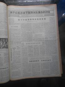 《人民日报》合订本，1974年7月份 原版4开有(封面、封底 品相好 安阳市第一中学藏 送一张八开7七一人民日报）