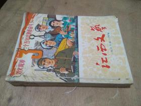 【老杂志合售】江西文艺 1966年1-6月号（1966年1.2.3.4.5.6期）