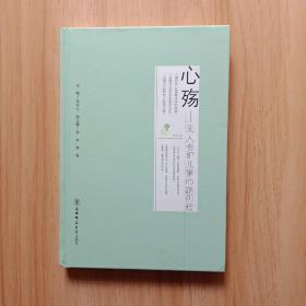 心殇---无人看护儿童心路历程