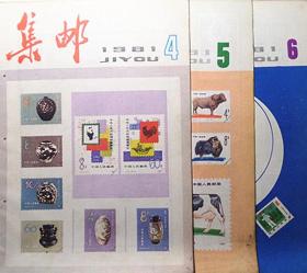 81年集邮12本全