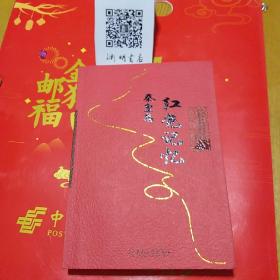 秦皇岛红色记忆