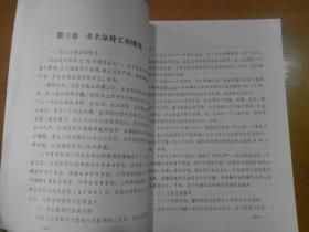 农业区划成果资料：方山县水土流失调查及水土保持治理区划