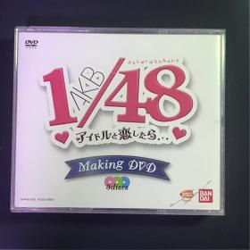 AKB48アイドルと恋したら...1AKB/48making 3discs CD DVD