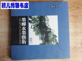 墨蝉水墨艺术(画家签名 保真)