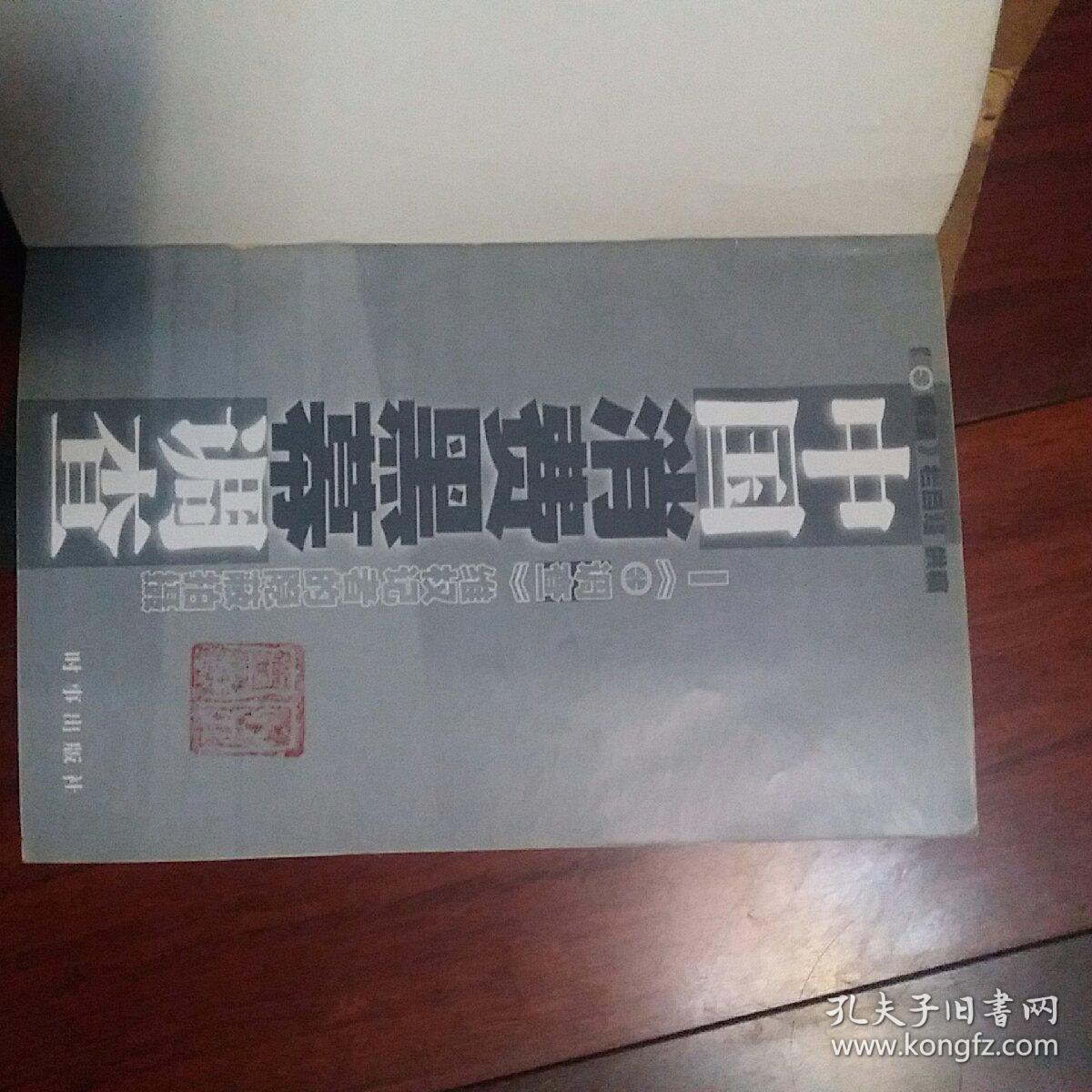 中国消费“黑幕”调查