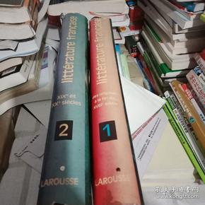 外文原版 珍藏版 litterature  francaise 1.2册