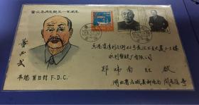 1986年3月27日湖北应城实寄香港——董必武同志诞辰100周年手绘实寄纪念封1枚。  著名邮电部绘画院士、工艺美术师——闵星原先生（1943年-2000年）亲自设计手绘封1枚，全部制做仅20枚。 手绘封中的精品之作。 保存完好，九品。