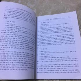 名老中医张瑞霞学术思想及临证经验荟萃