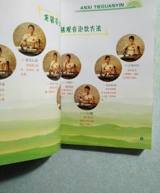 安溪铁观音200问（铁观音第一茶师，安溪一代评茶宗师李宗垣签名本) 2008年一版一印，仅印，2000册