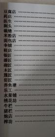 龙狮断本(民间彩词，民间赞词，民间祝赞，龙灯恭话，龙灯对歌，龙灯彩词赞词，狮子灯，龙灯歌，龙灯吉语大全，龙灯队灯首专用，