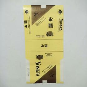 烟标:永发（广西区烟草公司监制 平南烟厂出品）[嘴标/直式/未使用标全新]