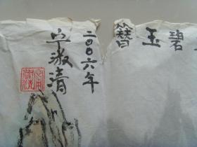 宁淑清：书法： "水作青罗带,山如碧玉簪"