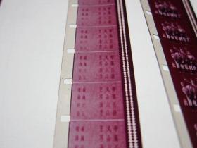 晶体管工作原理 全新0场 16毫米科教电影胶片2卷全原护 甲等 彩色