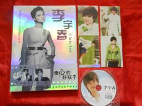李宇春chris Lee（有CD光碟+卡片2张）