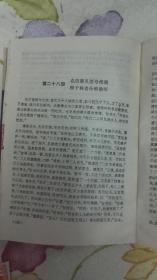《十大古典公案侠义小说》丛书：小五义【精装、一版三印】