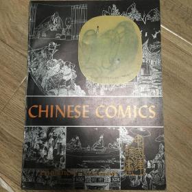 Chinese Comics