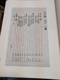 广东民国年鉴丛编【1—--15册全套】缺第一册--大16开-精装本