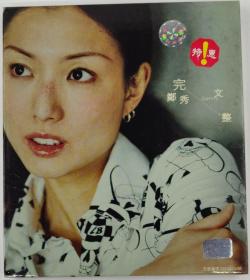 郑秀文 完整  个人专辑 正版CD 华纳唱片授权 美卡特惠版2001 国内港台流行歌曲音乐